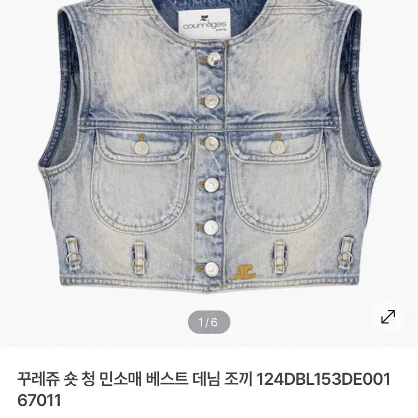 [BUNJANG] Courreges Cropped Vest / 꾸레쥬 크롭 베스트