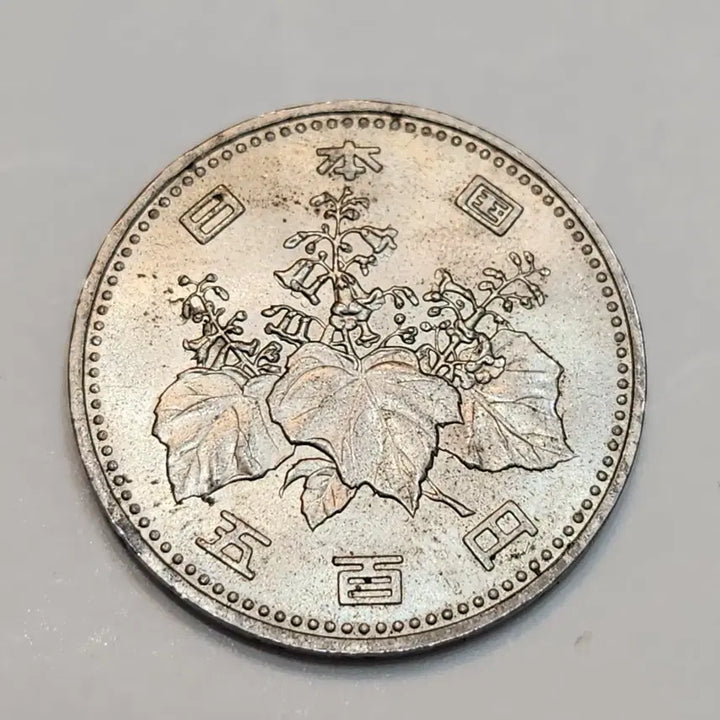 [BUNJANG] Japan 1982 500 Yen Coin - First Year of Issue / 일본 500엔 쇼와57년 주화, 초년도 1982년 주화