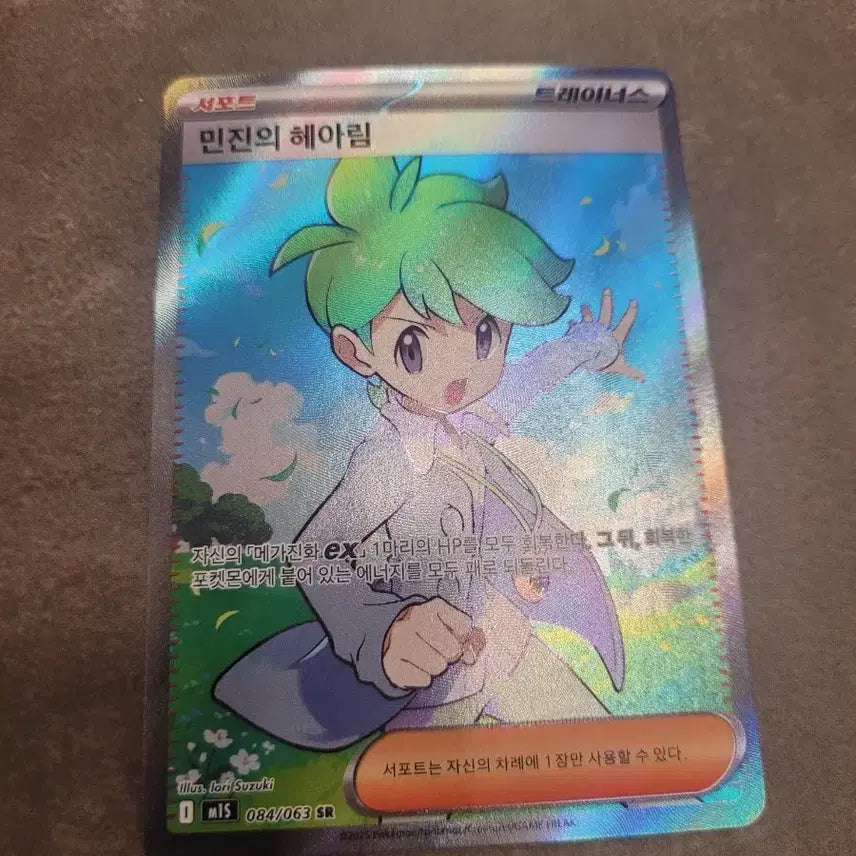 [BUNJANG] Pokemon Card Minjin&