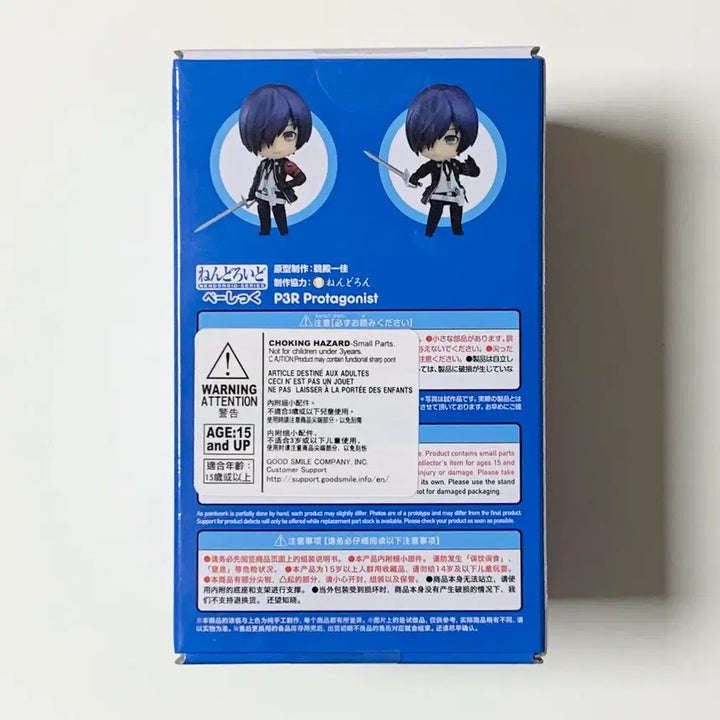 [BUNJANG] Good Smile Company Persona 3 Protagonist Nendoroid Basic + Bonus Parts / 페르소나3 주인공 넨도로이드 베이직 +추가 파츠