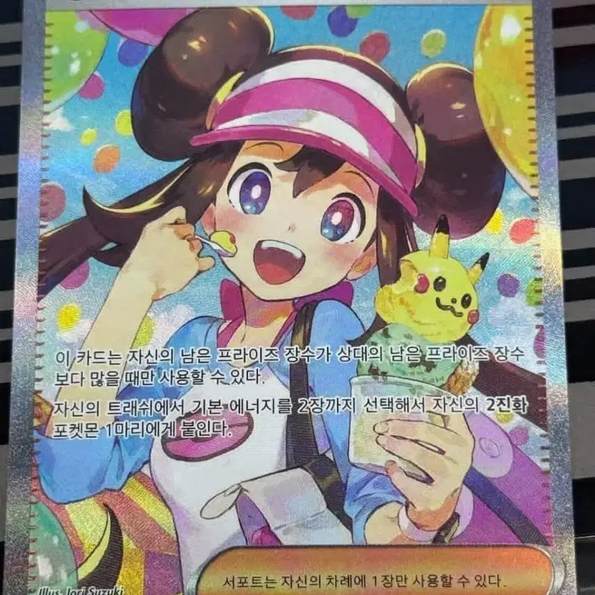 [BUNJANG] Pokemon Card Myeonghui&