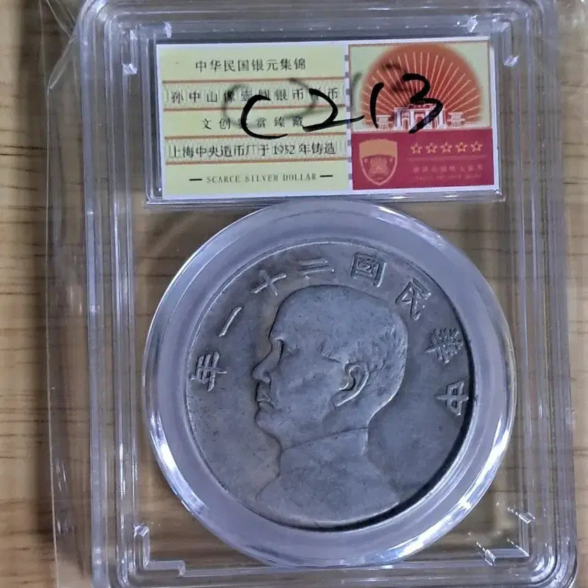 [BUNJANG] Assorted Foreign and Chinese Old Coins (Ancient, Modern, Gold, Silver) / C213 해외주화 중국동전 고전주화 엽전 근대주화 한국동전 금화 은화