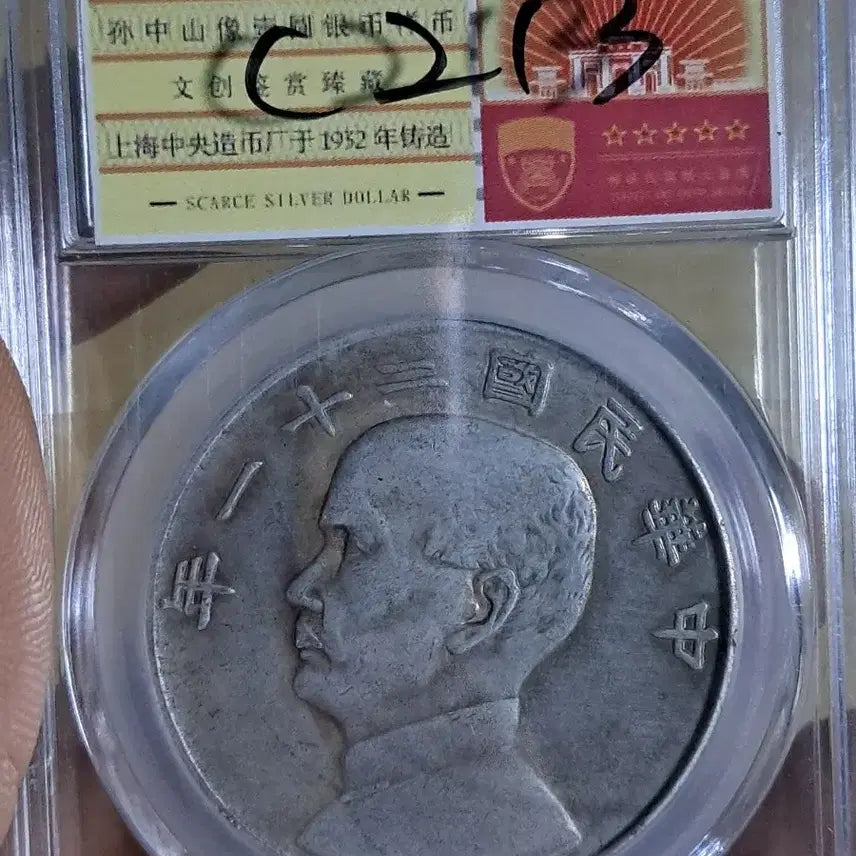 [BUNJANG] Assorted Foreign and Chinese Old Coins (Ancient, Modern, Gold, Silver) / C213 해외주화 중국동전 고전주화 엽전 근대주화 한국동전 금화 은화