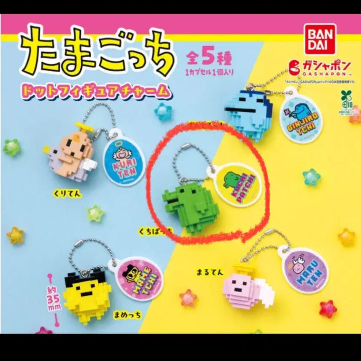 [BUNJANG] Bandai Tamagotchi Pixel Gacha (Chudengchi) / 다마고치 픽셀 가챠 구치파치 (주댕치)