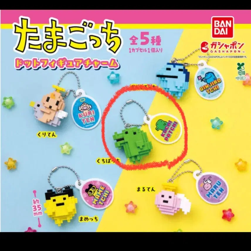 [BUNJANG] Bandai Tamagotchi Pixel Gacha (Chudengchi) / 다마고치 픽셀 가챠 구치파치 (주댕치)