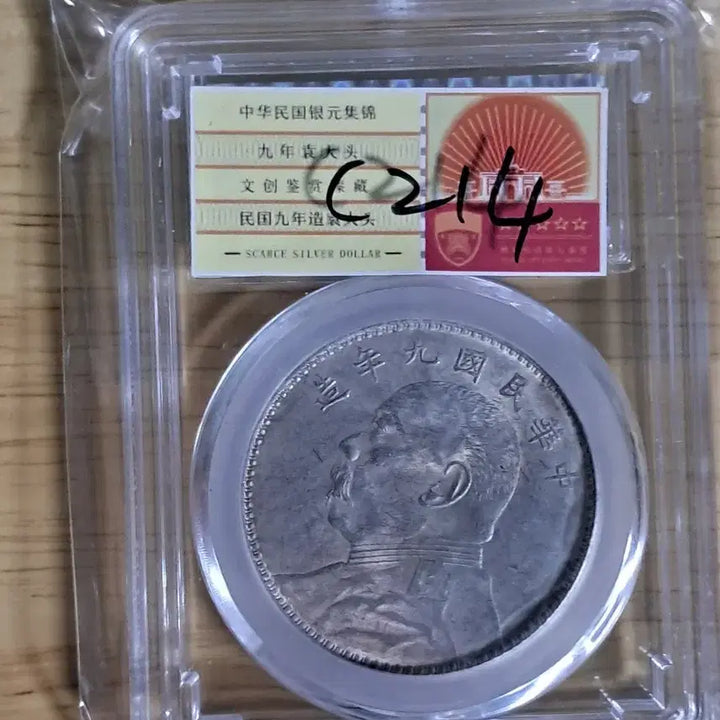 [BUNJANG] Various Foreign and Domestic Coins: Ancient, Modern, Gold, and Silver / C214 해외주화 중국동전 고전주화 엽전 근대주화 한국동전 금화 은화