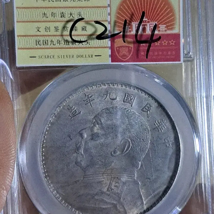 [BUNJANG] Various Foreign and Domestic Coins: Ancient, Modern, Gold, and Silver / C214 해외주화 중국동전 고전주화 엽전 근대주화 한국동전 금화 은화