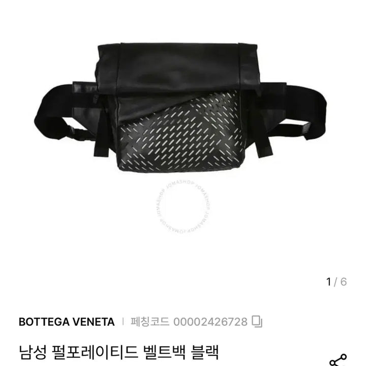 [BUNJANG] Bottega Veneta Black Crossbody Bag / 보테가베네타 크로스바디백 블랙