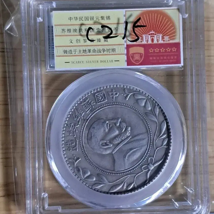 [BUNJANG] Assorted World Coins, Chinese Ancient Coins, Modern Coins, Korean Coins, Gold Coins, Silver Coins / C215 해외주화 중국동전 고전주화 엽전 근대주화 한국동전 금화 은화