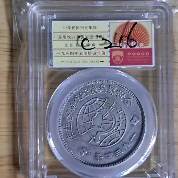 [BUNJANG] Chinese Old Coins, Ancient Coins, Historical Coins, Korean Coins, Gold Coins, Silver Coins / C216 해외주화 중국동전 고전주화 엽전 근대주화 한국동전 금화 은화