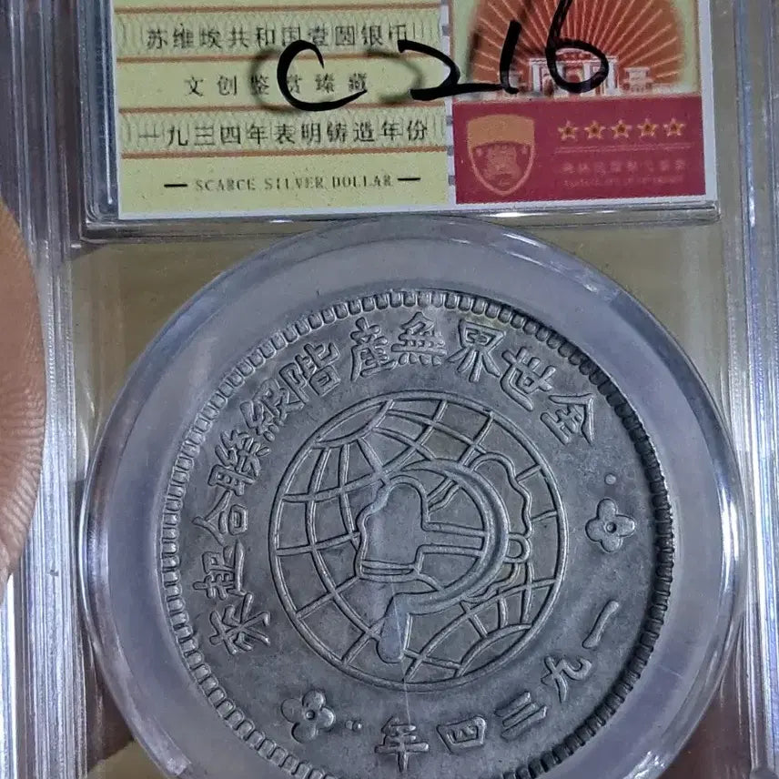 [BUNJANG] Chinese Old Coins, Ancient Coins, Historical Coins, Korean Coins, Gold Coins, Silver Coins / C216 해외주화 중국동전 고전주화 엽전 근대주화 한국동전 금화 은화