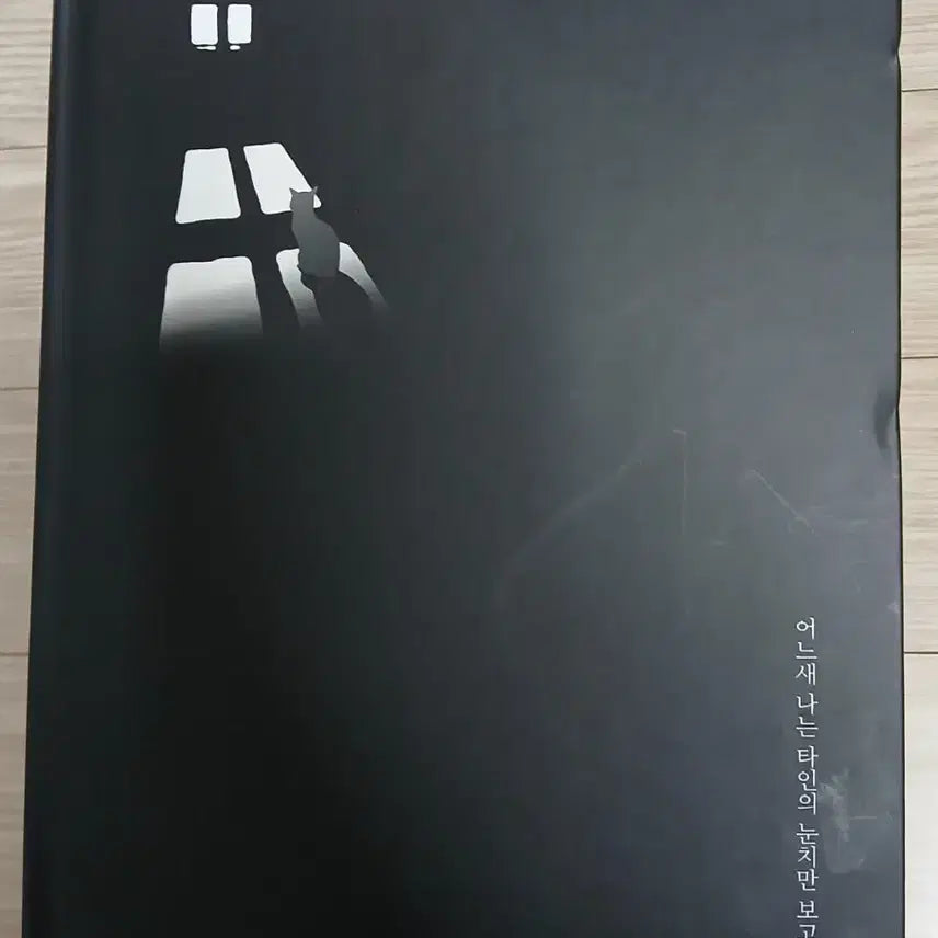 [BUNJANG] Hell Is Other People Tumblbug Notebook Sticker Set / 타인은 지옥이다 타지옥 텀블벅 노트 스티커