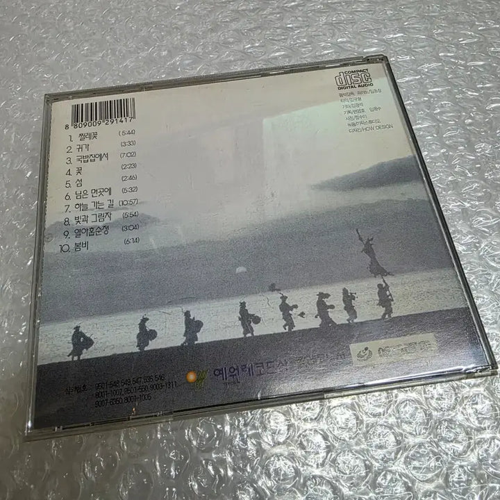 [BUNJANG] Jang Sa-ik 1st Album - Sky Road / 장사익 1집 하늘 가는 길