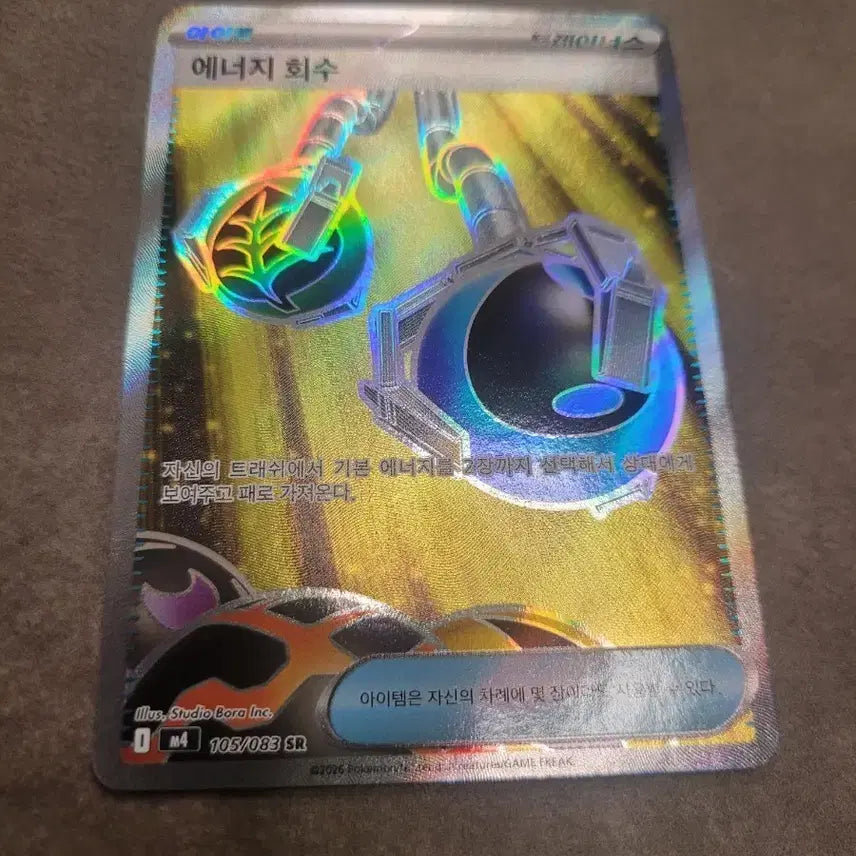 [BUNJANG] Pokemon Card Energy Retrieval SR M4 / 포켓몬 카드 에너지 회수 SR m4
