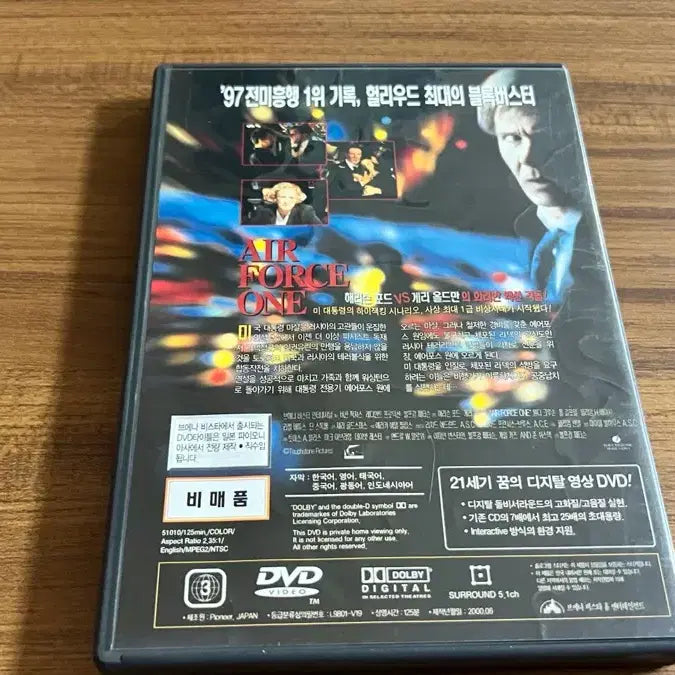 [BUNJANG] Air Force One DVD Harrison Ford / 에어포스원 DVD 해리슨포드