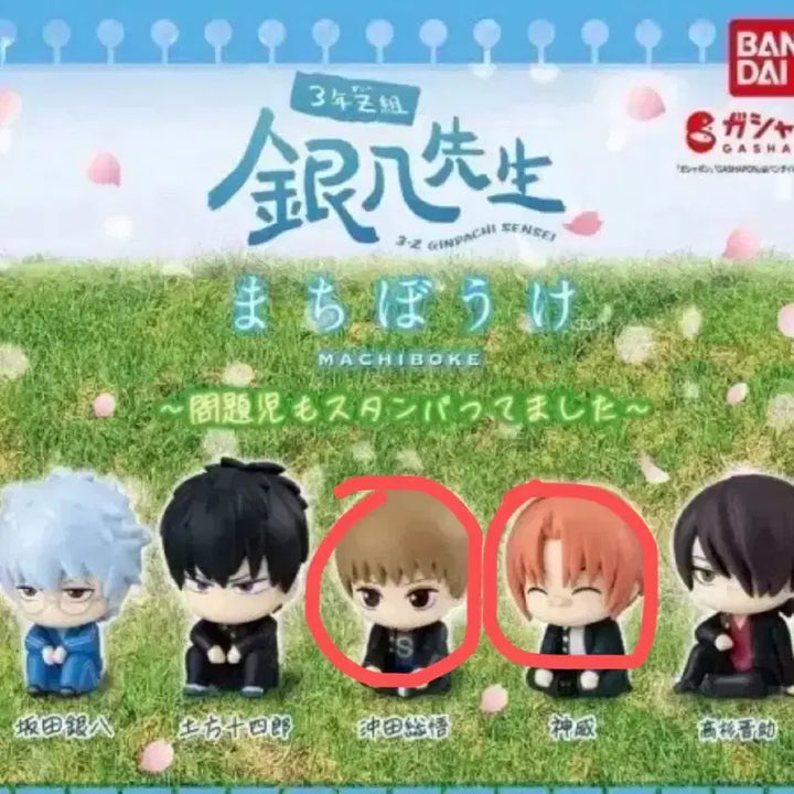 [BUNJANG] Gintama Kamui &amp; Okita Sougo Set / 은혼 언제오려나 6탄 카무이 소고 일괄