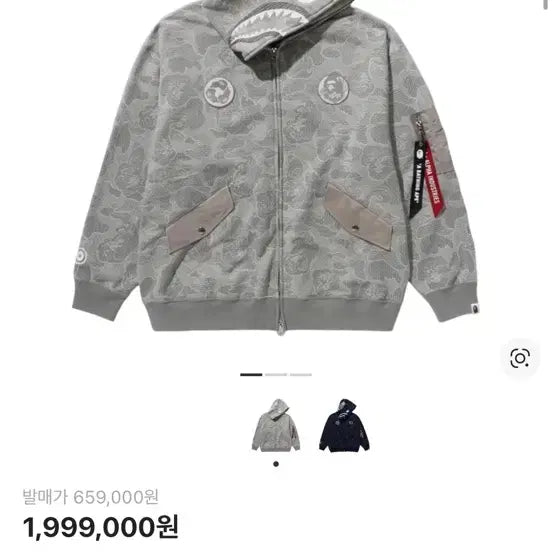 [BUNJANG] BAPE x Alpha Industries Shark Full Zip Hoodie Olive Drap / <<급처>> 베이프 x 알파 인더스트리 샤크 풀 집 후드 올리브 드랩