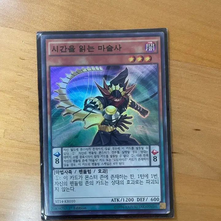 [BUNJANG] Yu-Gi-Oh! Time Wizard, Star Wizard 1st Edition Bundle Set / 유희왕 시간을 읽는 마술사,별을 읽는 마술사 1st 두장 일괄
