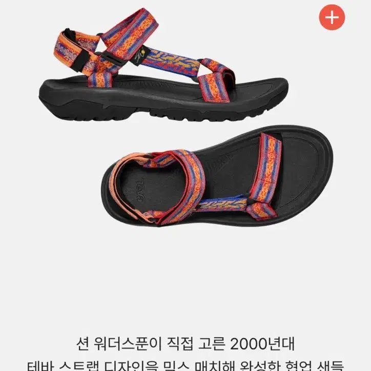 [BUNJANG] Teva x Sean Wotherspoon Hurricane XLT2 Sandals / 테바 x 션우더스푼 허리케인 XLT2