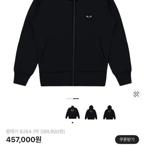 [BUNJANG] Comme des Garçons Zip-Up Jacket / 꼼데가르송 집업