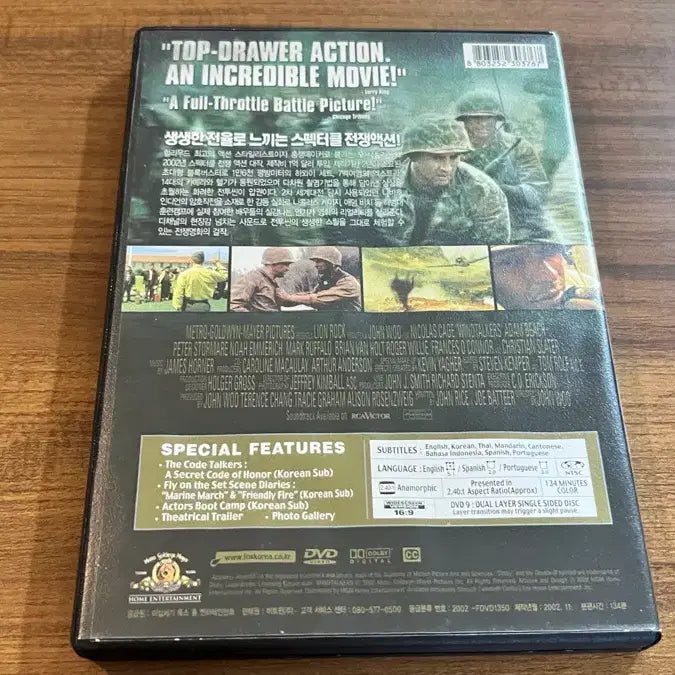 [BUNJANG] Windtalkers DVD Special Edition starring Nicolas Cage / 윈드토커 DVD 니콜라스 케이지