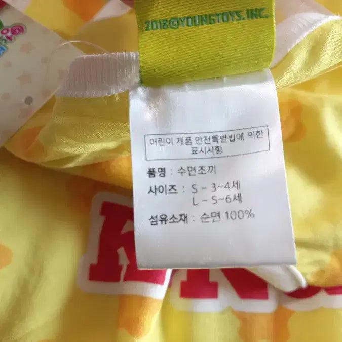 [SOLD OUT] 콩순이 순면100% 사계절 수면조끼 L사이즈