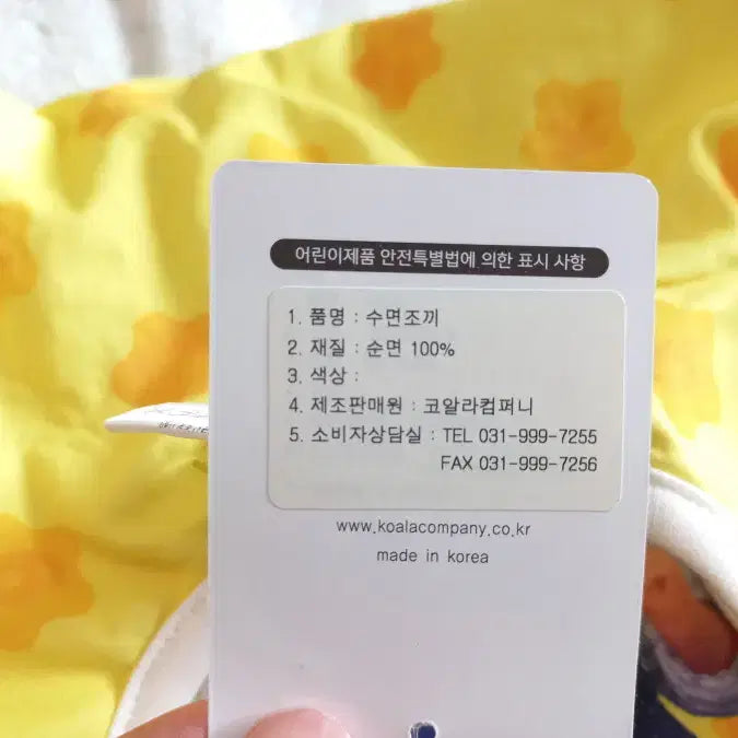[SOLD OUT] 콩순이 순면100% 사계절 수면조끼 L사이즈