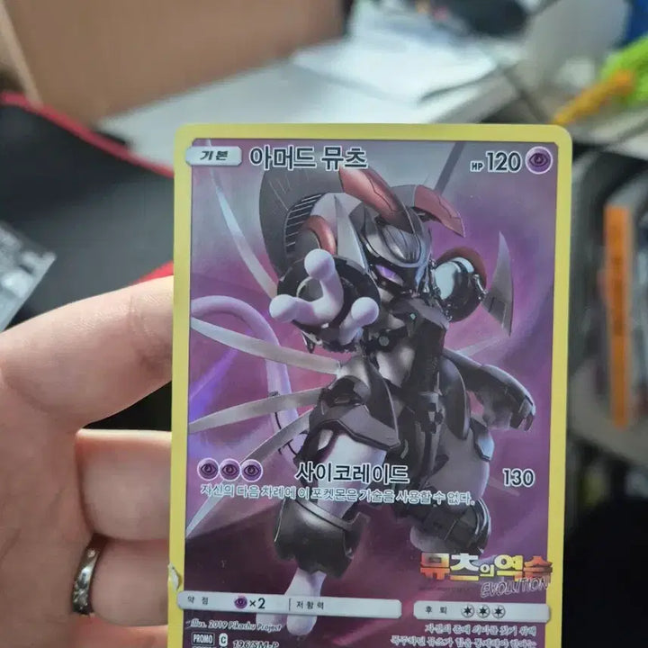 [BUNJANG] Mewtwo Strikes Back Ancient Mew Card Sealed / 포켓몬스터 뮤츠의 역습 특전 고대 뮤 카드 미개봉(급처)