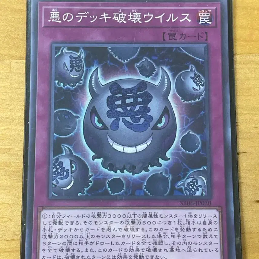 [BUNJANG] Yu-Gi-Oh! Malefic Cyber End Dragon / 유희왕 악의 덱 파괴 바이러스 일판