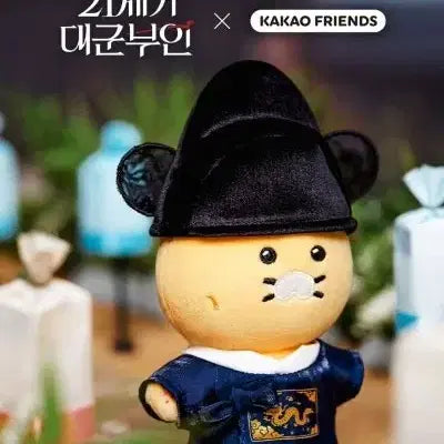 [BUNJANG] Byun Woo-seok X Chunsik Limited Edition Hanbok Doll / 21세기대군부인 변우석 춘식이 한복인형 미개봉