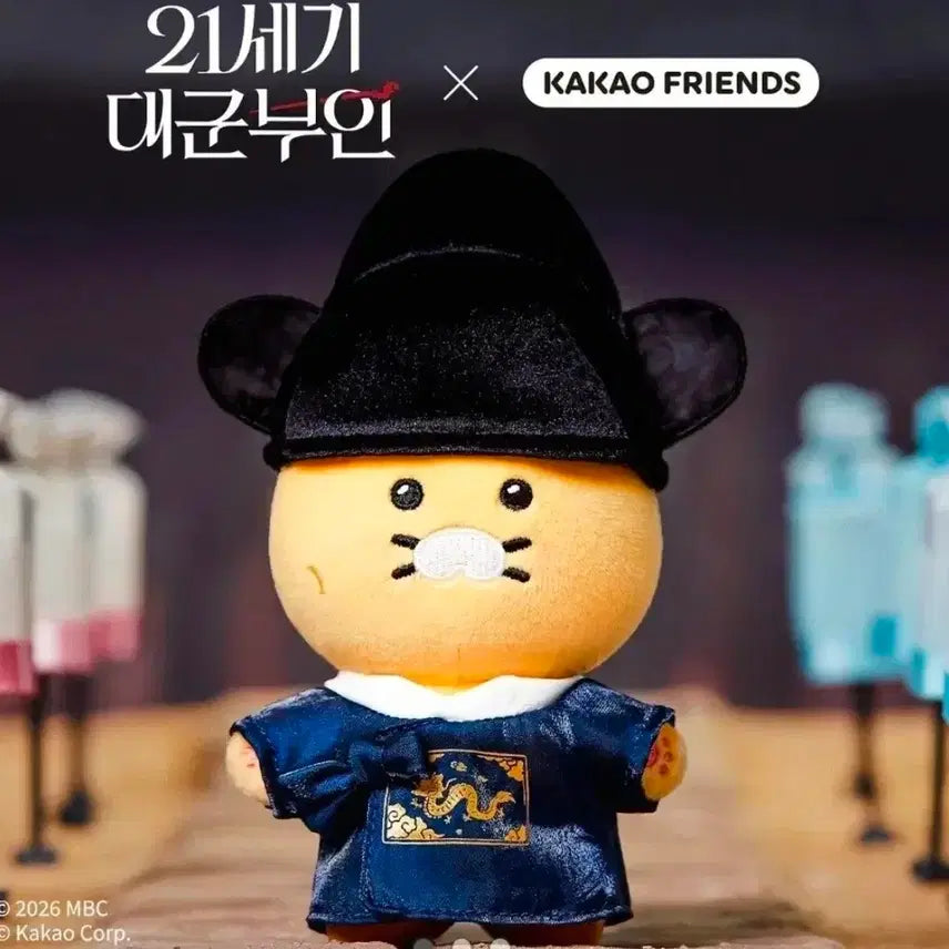 [BUNJANG] Byun Woo-seok X Chunsik Limited Edition Hanbok Doll / 21세기대군부인 변우석 춘식이 한복인형 미개봉