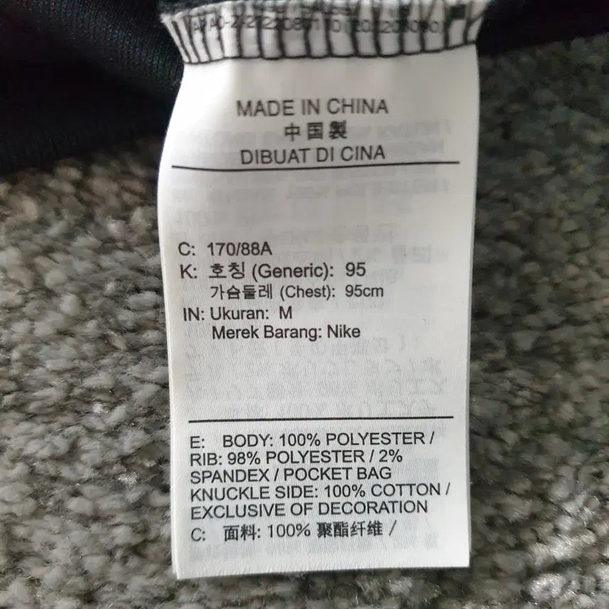 [BUNJANG] Nike Training Jacket Black White Swoosh Logo Polyester / [무료배송] Nike 트레이닝 자켓