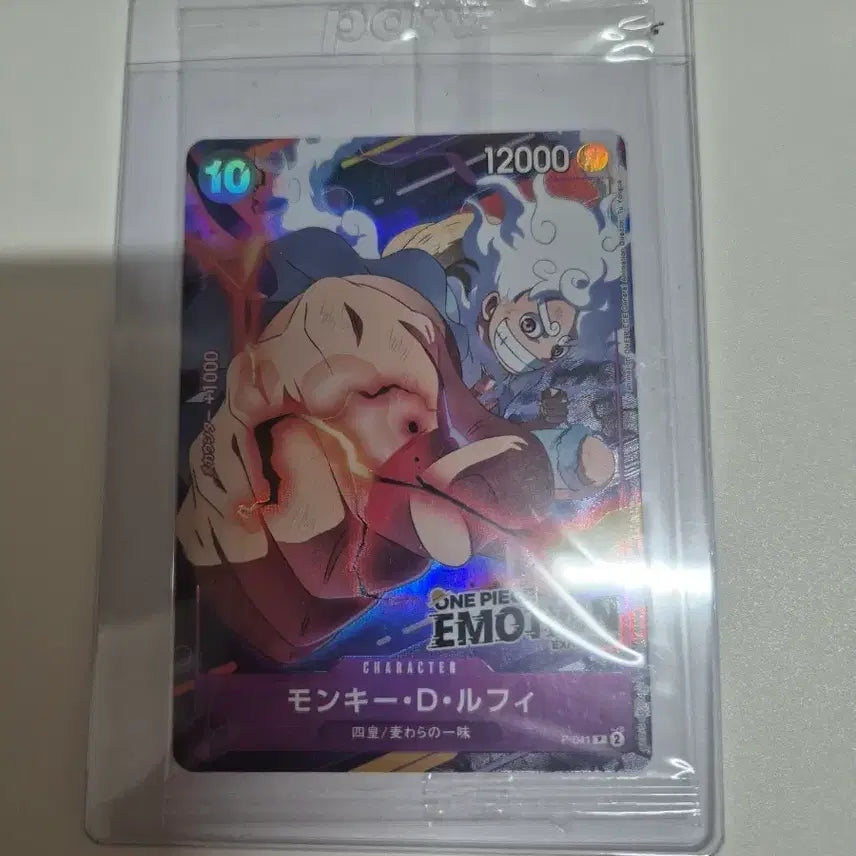 [BUNJANG] One Piece Emotion Exhibition Nika Luffy Promo Card / 원피스 이모션 전시회 니카 루피 프로모션 카드