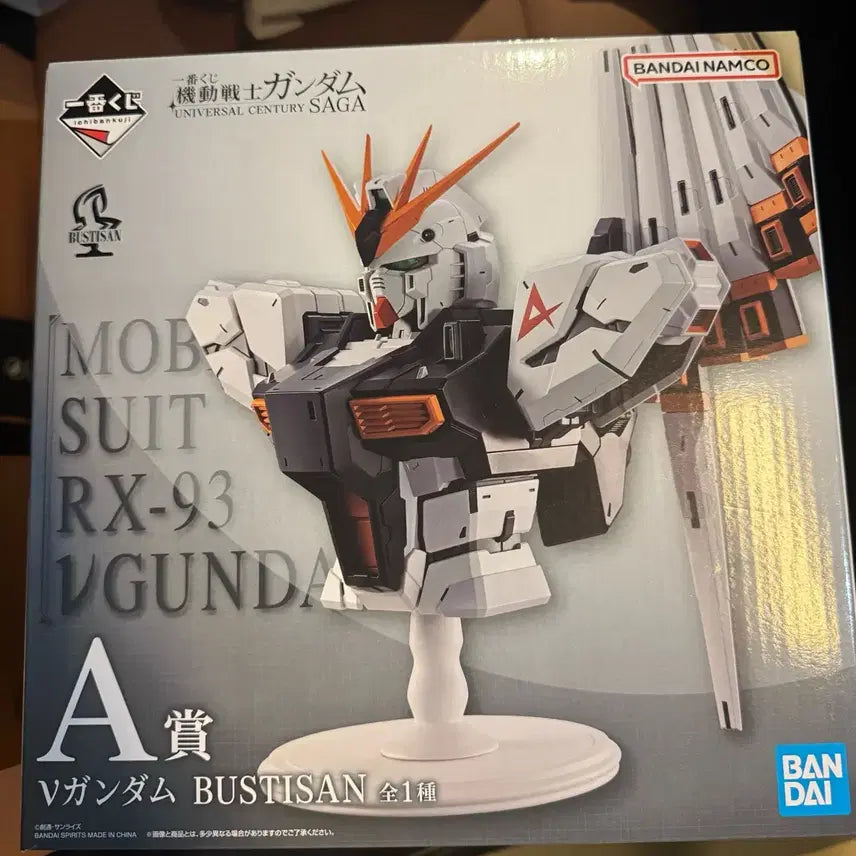 [BUNJANG] Ichiban Kuji RX-93 Nu Gundam A Prize (Sealed) / 택포7.4) 건담 제일복권 뉴건담a상 미개봉