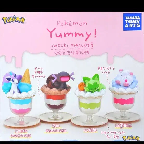 [BUNJANG] Pokemon Yummy Snacks Mascot 5 Gachapon Ponyta / 포켓몬스터 야미 맛있는 간식 마스코트5 가챠 (포니타)