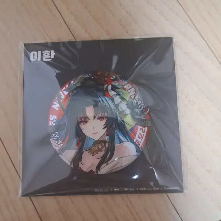 [BUNJANG] Lee Hwan Hottori Can Badge (Sealed) / 이환 호토리 캔뱃지 미개봉