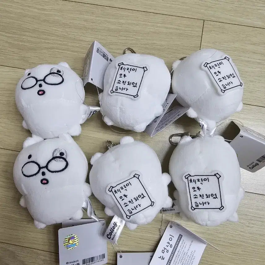 [BUNJANG] Nunddeong Cat Doll Keychain / 눈멍냥이 인형 키링