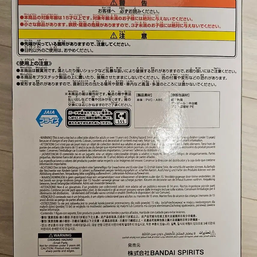 [BUNJANG] Bandai GQX Amate Yuzuriha Figure (Sealed) / (미개봉)반다이 GQX 아마테 유즈리하 피규어