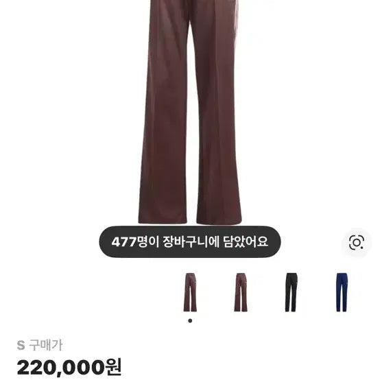[BUNJANG] Adidas Beckenbauer Track Pants / 아디다스 베켄바우어 트랙팬츠
