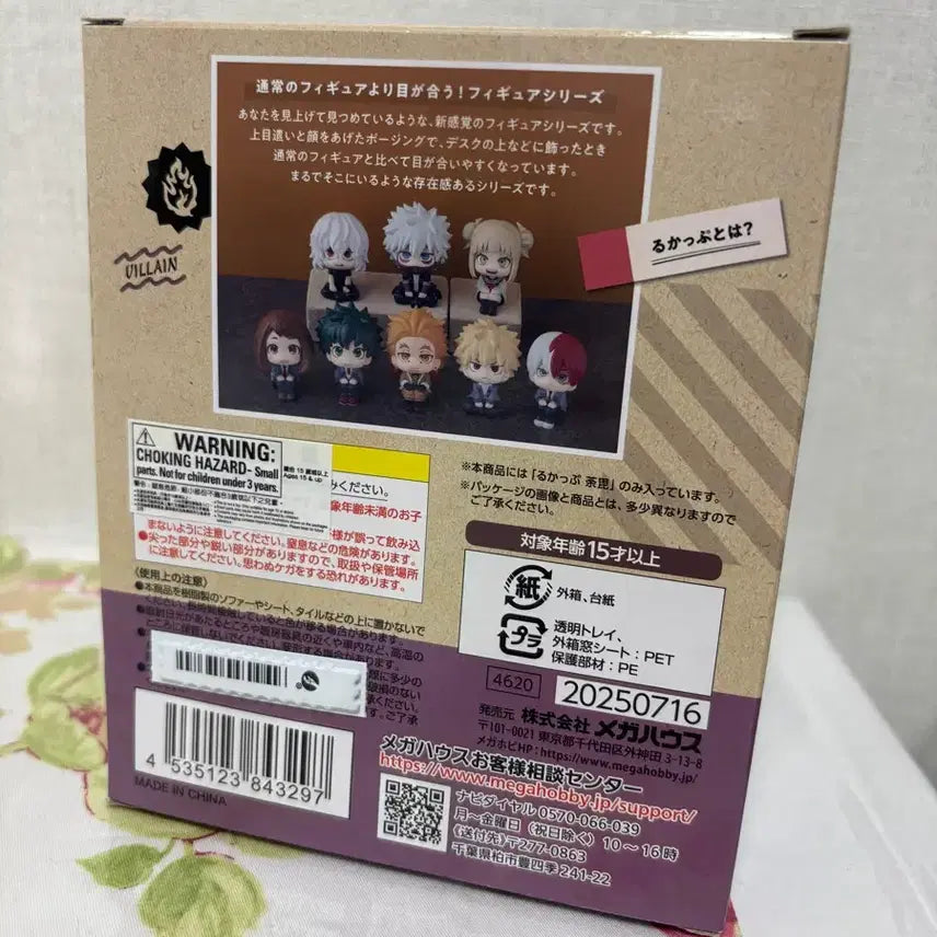 [BUNJANG] My Hero Academia Dabi Lookup Plush Doll / 오늘까지 급처가격//나히아 히로아카 다비 룩업 피규어 누이 인형 굿즈