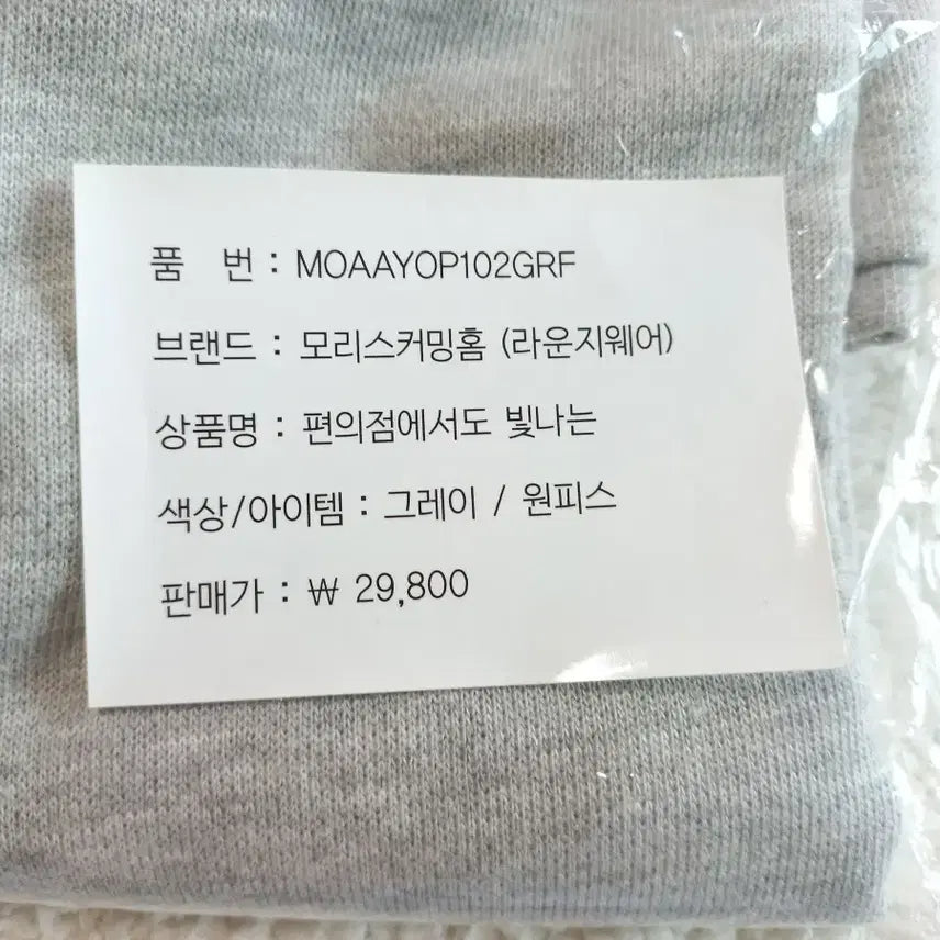 [BUNJANG] Morris Coming Home Lounge Wear One-Piece Dress / 모리스커밍홈 라운지웨어 홈웨어 원피스