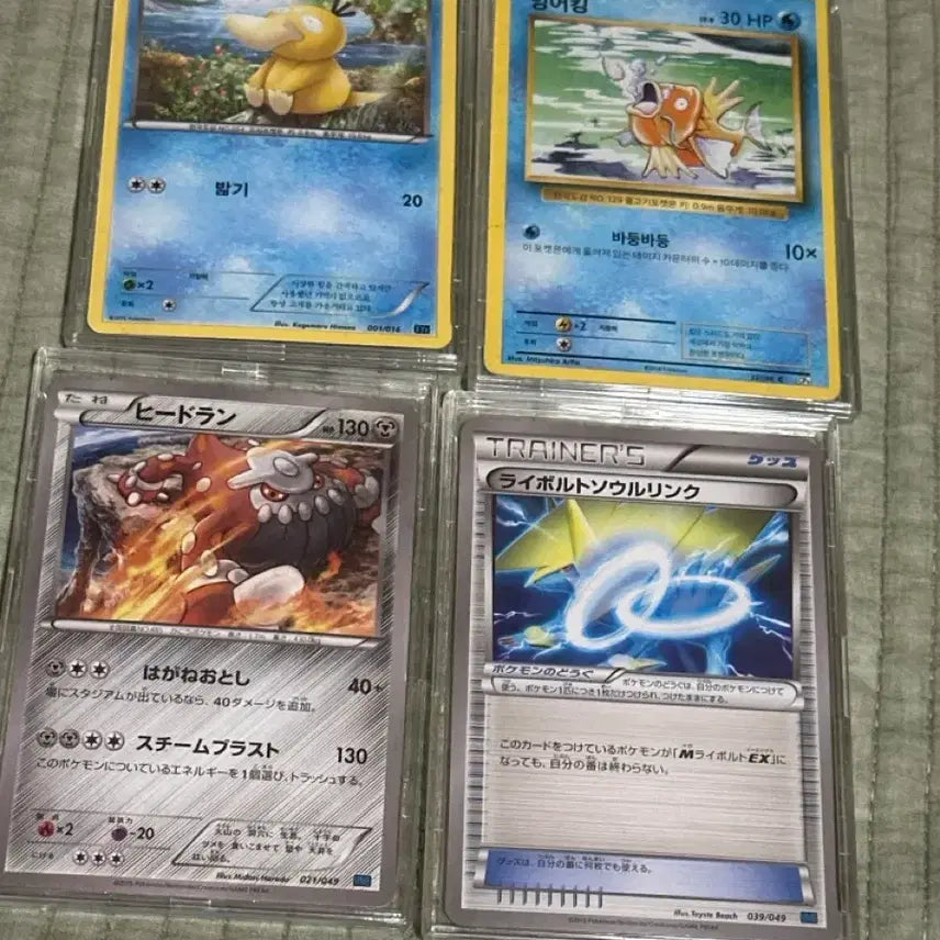 [BUNJANG] Pokemon Card Magikarp / 포켓몬카드