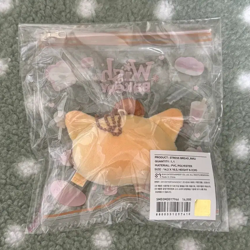 [BUNJANG] Wish Bakery Kuri Stress Bread Keychain Riku / 위시 베이커리 쿠리 스트레스 브레드 키링 리쿠