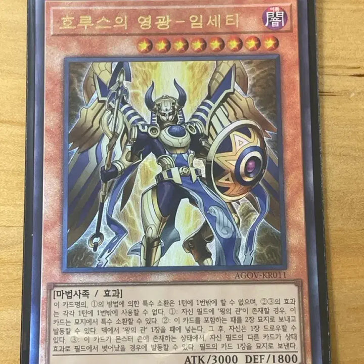 [BUNJANG] Yu-Gi-Oh! Horus&