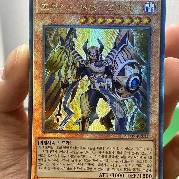 [BUNJANG] Yu-Gi-Oh! Horus&