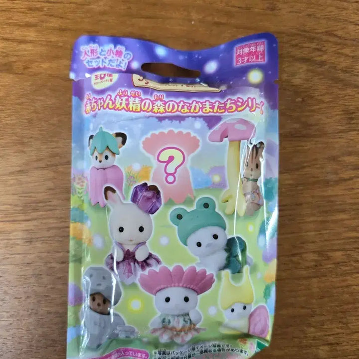 [BUNJANG] Sylvanian Families Blind Pack Dolbanyan / 실바니안 블라인드팩 돌바니안
