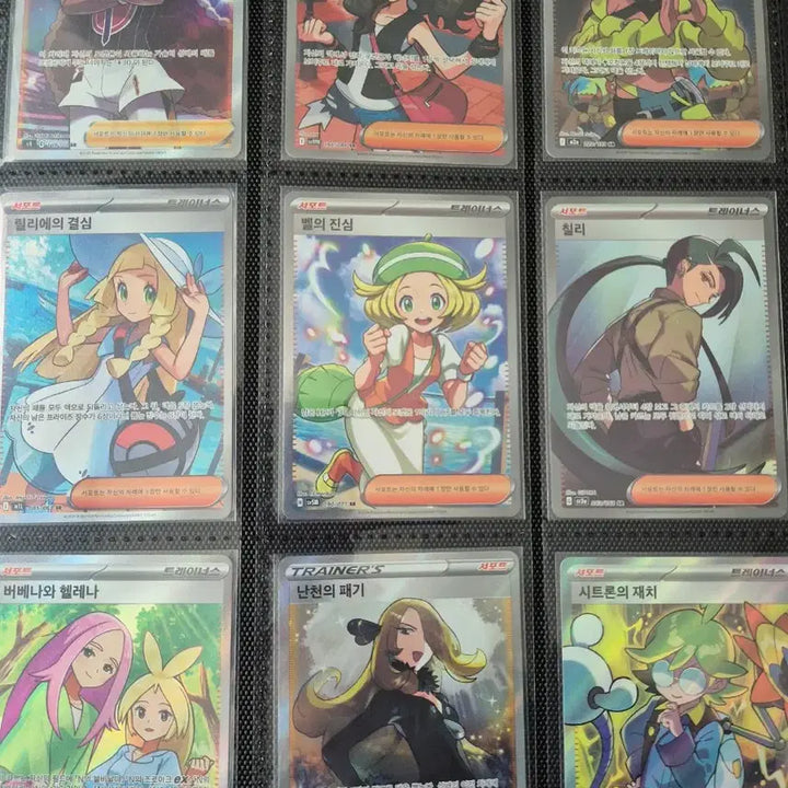 [BUNJANG] Pokemon Card Game Trainer Card Set / 포켓몬 카드 게임 트레이너 카드 모음
