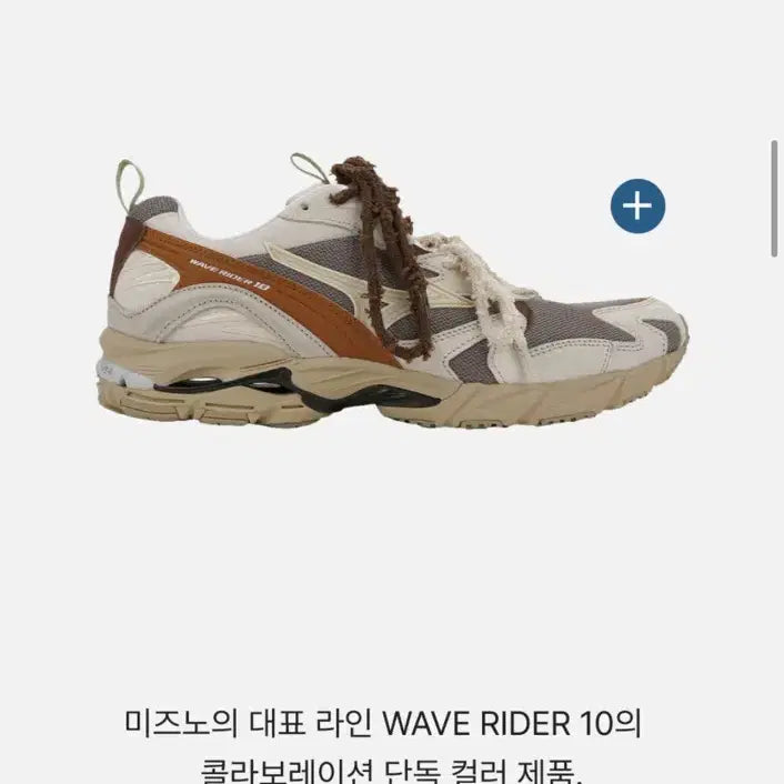 [BUNJANG] ESTU x Mizuno Wave Rider 10 Sneakers (250) / 에스티유X미즈노 웨이브라이더 10(250)
