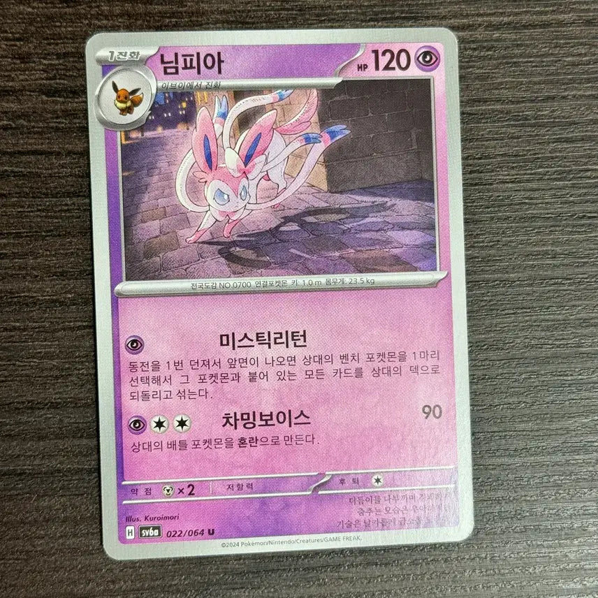 [BUNJANG] Pokemon Card Sylveon 2024 sv6a 022/064 / 포켓몬카드 님피아 판매 7