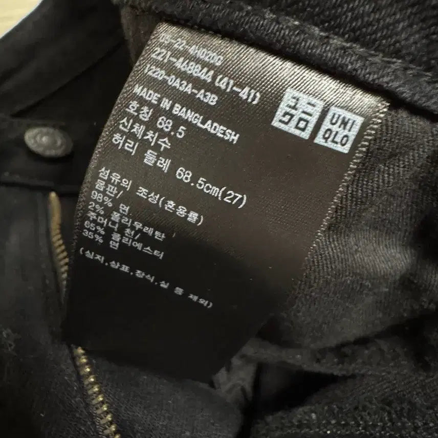 [BUNJANG] Uniqlo Black Jeans 27 / 유니클로 블랙진 27사이즈